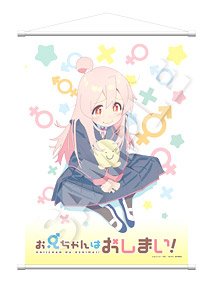 お兄ちゃんはおしまい！ B2タペストリー ティザービジュアル (キャラクターグッズ)