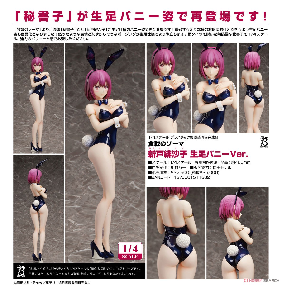 Hisako Arato: Bare Leg Bunny Ver. (PVC Figure) Item picture9