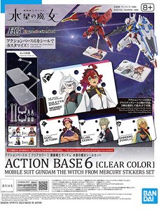 アクションベース6 [クリアカラー] 機動戦士ガンダム 水星の魔女シールセット (ディスプレイ)