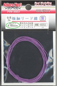 Super Ultrafine Lead phi 0.65mm (Purple) 2m Each (Metal Parts)