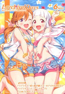 LoveLive!Days 2023 June (Hobby Magazine)