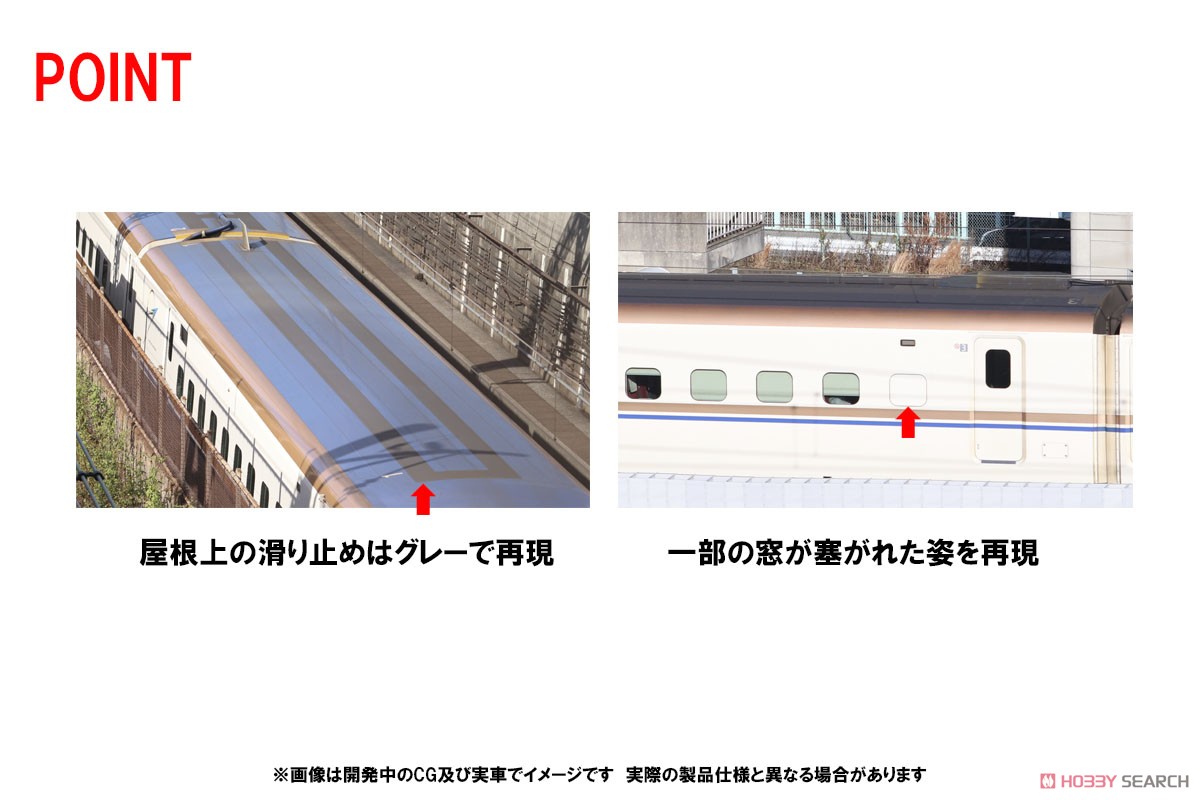 J.R. Series E7 Hokuriku/Joetsu Shinkansen Standard Set (Basic 4-Car Set) (Model Train) Other picture2