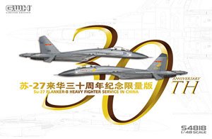 Su-27 フランカーB 中国空軍運用30周年記念 (プラモデル)