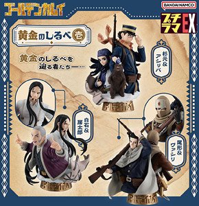 Petitrama Series EX Golden Kamuy Ougon no Shirube (1) (Set of 3) (PVC Figure)