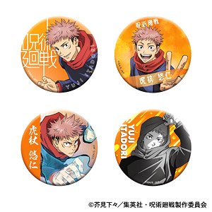 Jujutsu Kaisen Chara Badge Collection Yuji Itadori (Set of 4) (Anime Toy)