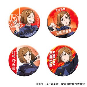 Jujutsu Kaisen Chara Badge Collection Nobara Kugisaki (Set of 4) (Anime Toy)