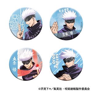 Jujutsu Kaisen Chara Badge Collection Satoru Gojo (Set of 4) (Anime Toy)