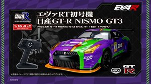 R/C エヴァRT初号機 日産GT-R NISMO GT3 (ラジコン)