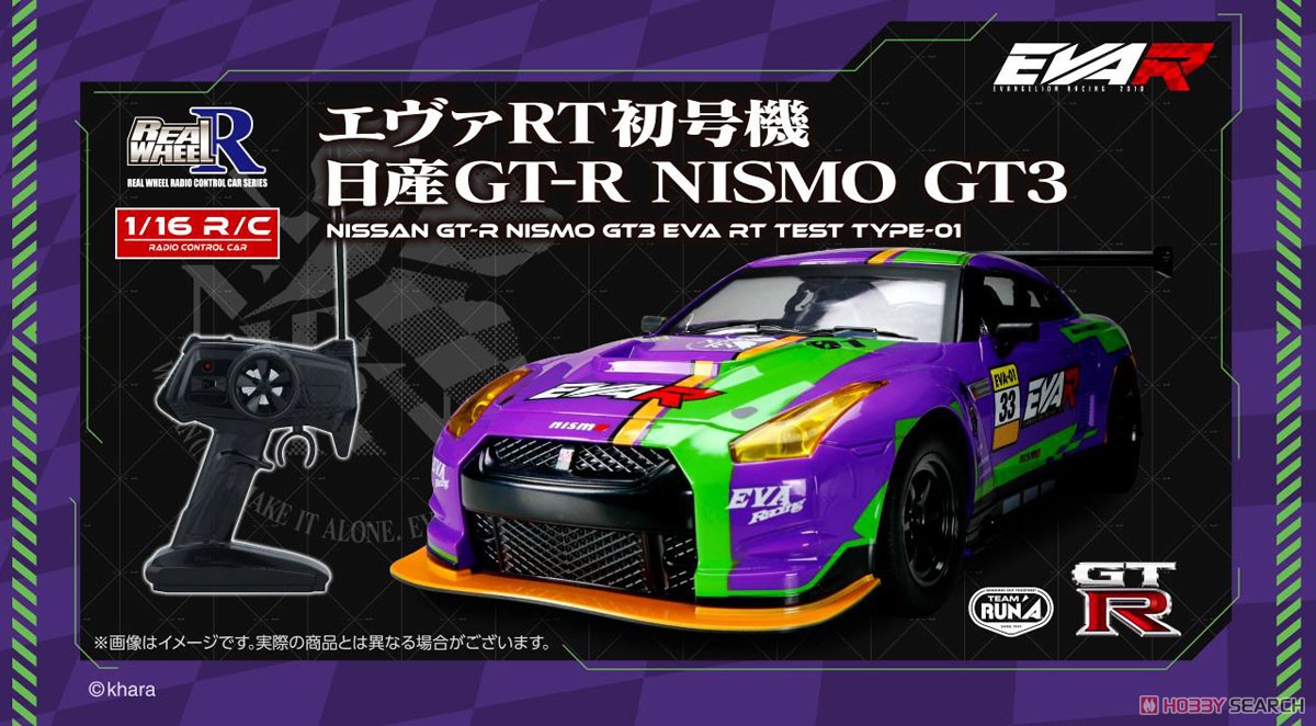 R/C EVA RT Type-01 Nissan GT-R NISMO GT3 (RC Model) Other picture1