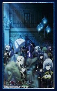 Bushiroad Sleeve Collection HG Vol.3630 The Eminence in Shadow [Key Visual] (Card Sleeve)