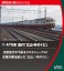 Series 475 Ordinary Express `Tateyama, Yunokuni` Six Car Standard Set (Basic 6-Car Set) (Model Train) その他の画像1 Thumbnail