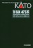 Series 475 Ordinary Express `Tateyama, Yunokuni` Six Car Standard Set (Basic 6-Car Set) (Model Train) パッケージ1 Thumbnail