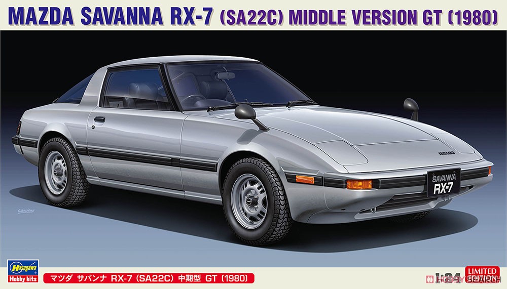 マツダ サバンナ RX-7 (SA22C) 中期型 GT (1980) (プラモデル) パッケージ1
