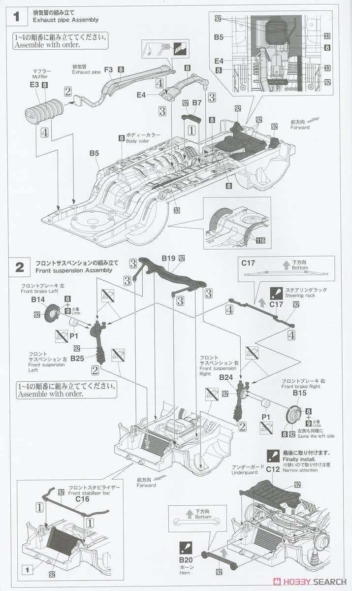 マツダ サバンナ RX-7 (SA22C) 中期型 GT (1980) (プラモデル) 設計図1