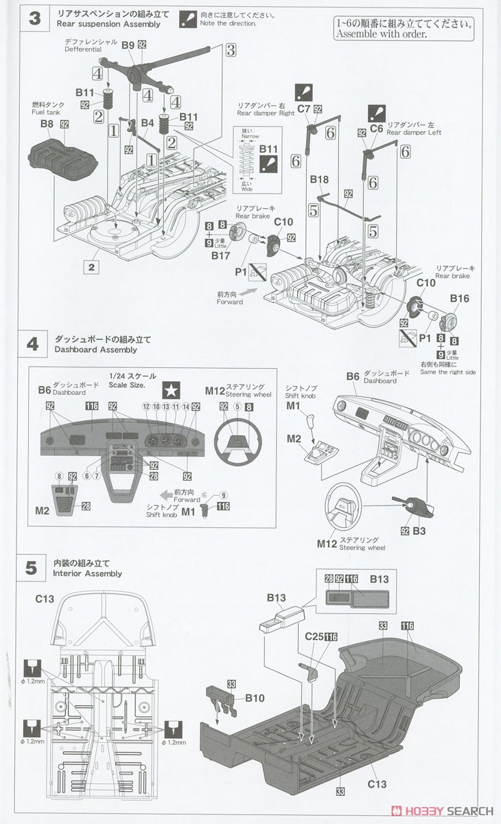 マツダ サバンナ RX-7 (SA22C) 中期型 GT (1980) (プラモデル) 設計図2