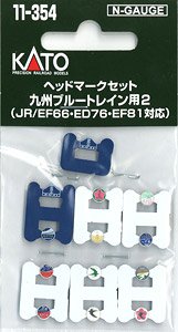 ヘッドマークセット 九州ブルートレイン用2 (JR/EF66・ED76・EF81対応) (鉄道模型)