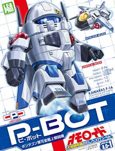 Omoroid A.O-1 P-Bot (Plastic model)