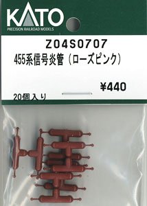 【Assyパーツ】 455系 信号炎管 (ローズピンク) (20個入り) (鉄道模型)