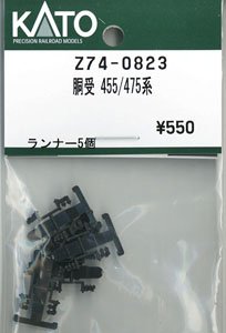 【Assyパーツ】 胴受 455/475系 (ランナー5個入り) (鉄道模型)