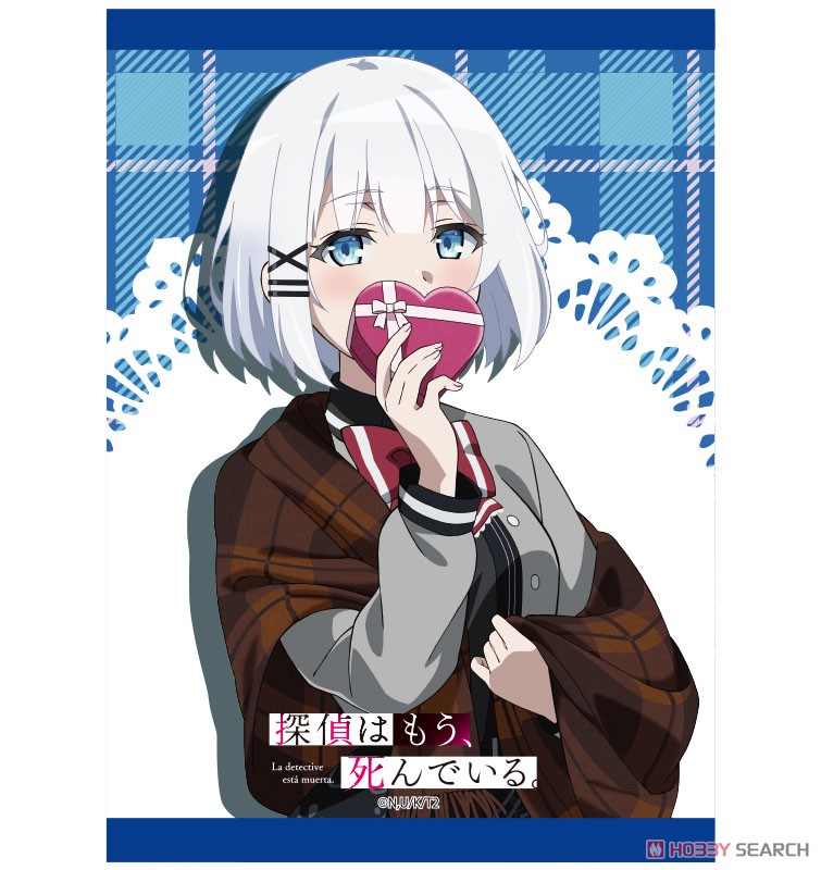 探偵はもう、死んでいる。 ブランケット シエスタ バレンタインver (キャラクターグッズ) 商品画像1