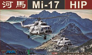 Mi-17 Hip (Plastic model)