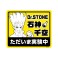 Dr.STONE マグネットステッカー (キャラクターグッズ) 商品画像1 サムネイル