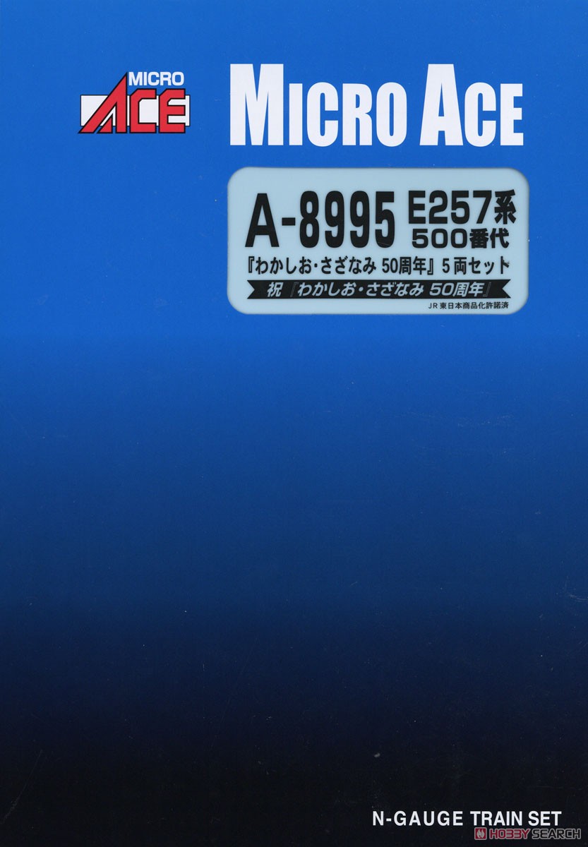 Series E257-500 `Wakashio, Sazanami 50th Anniversary` Five Car Set (5-Car Set) (Model Train) Package1