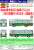 The Bus Collection Let`s Go by Bus Collection 21 Aizu Bus `J.R. Tadami Line KIHA40 Livery` (Model Train) Other picture2