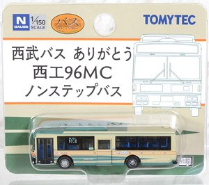 ザ・バスコレクション 西武バス ありがとう西工96MCノンステップバス (鉄道模型)