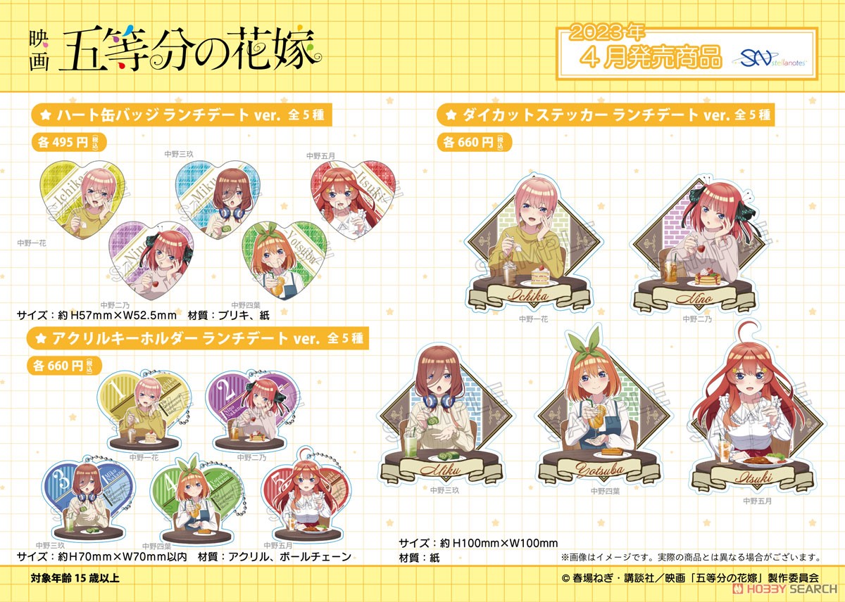 映画 五等分の花嫁 ダイカットステッカー 中野一花 ランチデートver. (キャラクターグッズ) その他の画像2