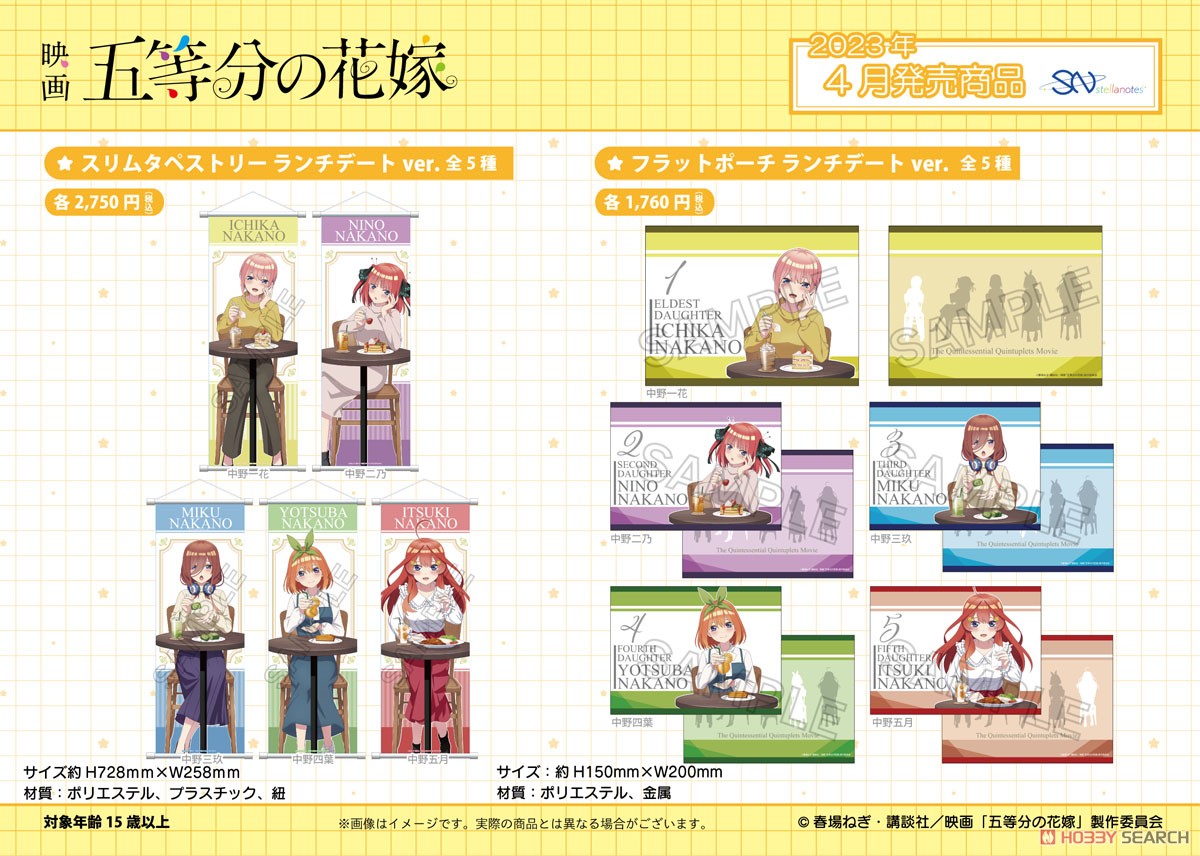 映画 五等分の花嫁 フラットポーチ 中野二乃 ランチデートver. (キャラクターグッズ) その他の画像2