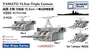 Yamato 15.5cm Triple Cannon (1945) (Plastic model)