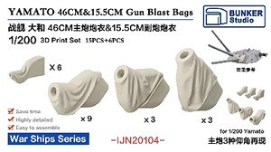 Yamato 46cm & 15.5cm Gun Blast Bags (Plastic model)