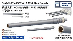 Yamato 46cm & 15.5cm Gun Barrels (Plastic model)