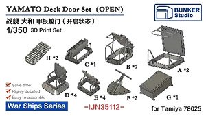 戦艦大和用昇降口セット (開) (プラモデル)