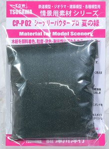 シーナリーパウダー プロ 夏の緑 (情景用素材シリーズ) (鉄道模型)