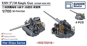 USN 5`/38 Single Gun (Open Mount) (Plastic model)