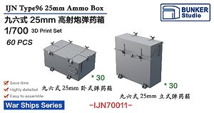 IJN Type 96 25mm Ammo Box (Plastic model)