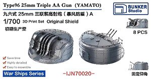 Type 96 25mm Triple AA Gun (for Yamato) A (Plastic model)