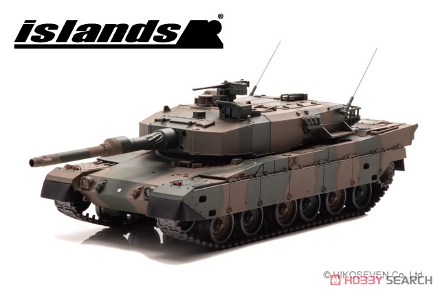 JGSDF Type 90 Tank (Pre-built AFV) Item picture1