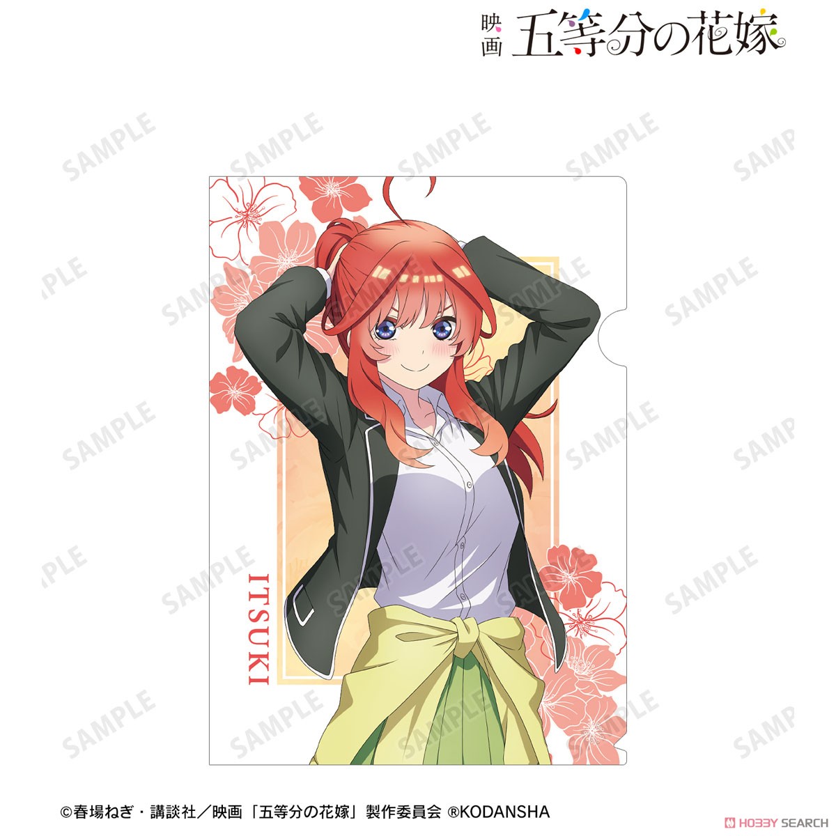 映画『五等分の花嫁』 描き下ろしイラスト 中野五月 衣装交換ver. クリアファイル (キャラクターグッズ) 商品画像1