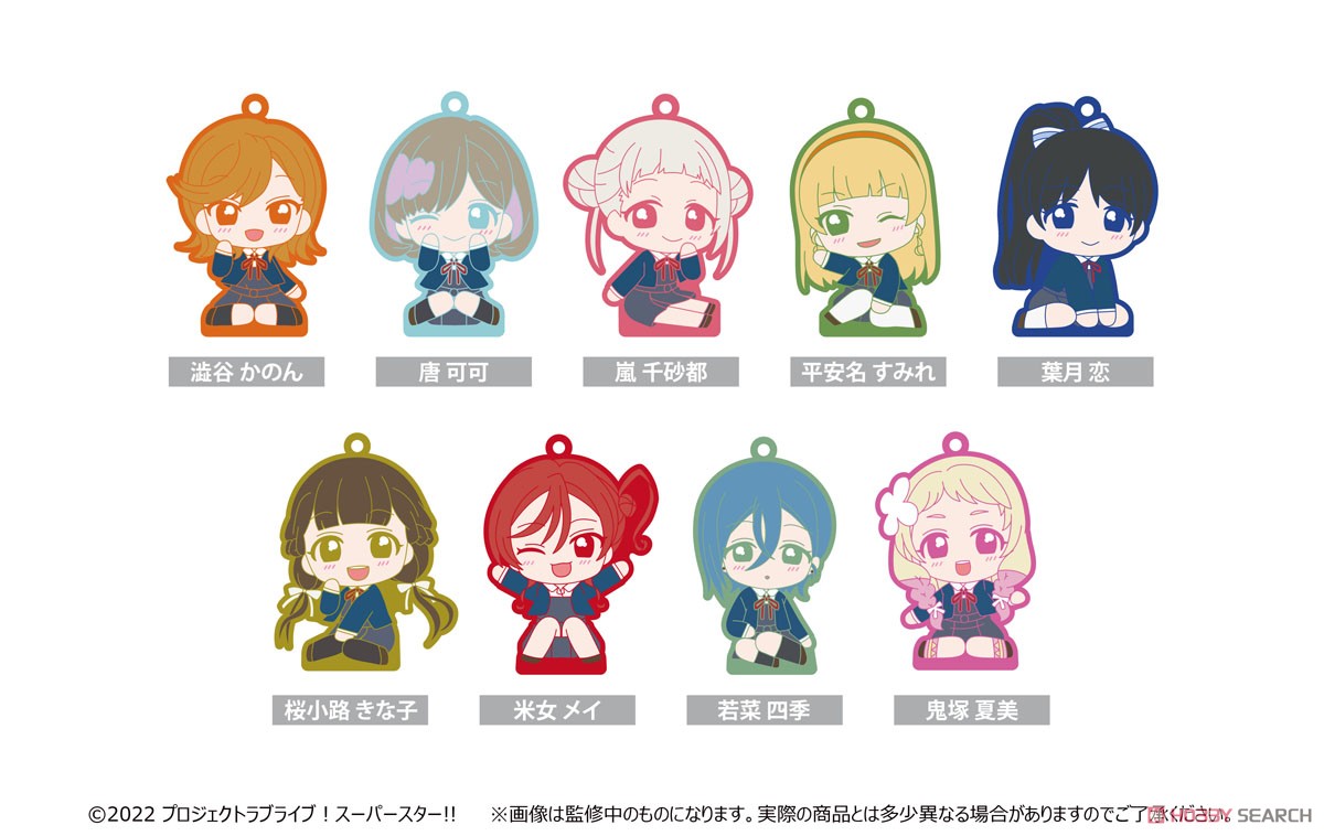 ラブライブ！スーパースター!! おすわりラバースタンド (9個セット) (キャラクターグッズ) 商品画像10