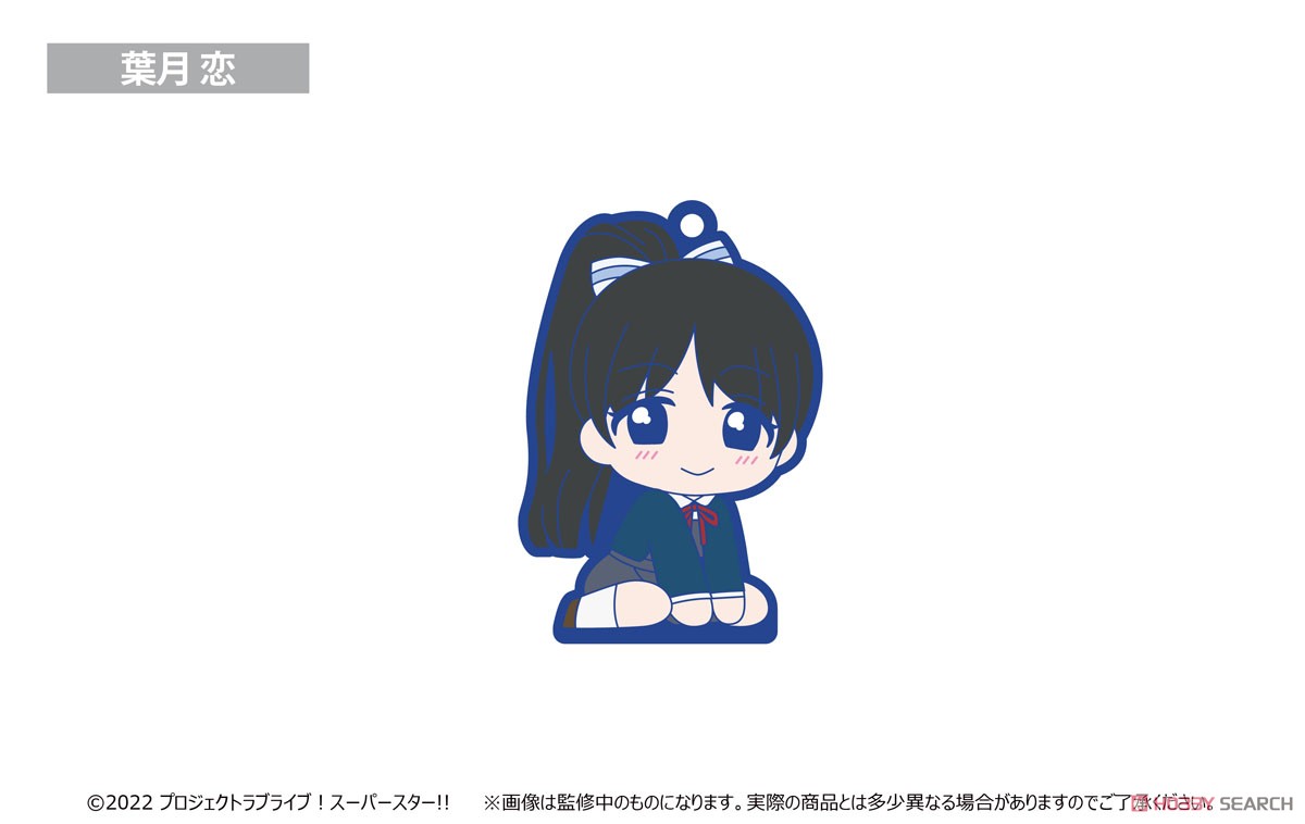 ラブライブ！スーパースター!! おすわりラバースタンド (9個セット) (キャラクターグッズ) 商品画像5