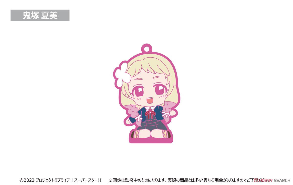 ラブライブ！スーパースター!! おすわりラバースタンド (9個セット) (キャラクターグッズ) 商品画像9