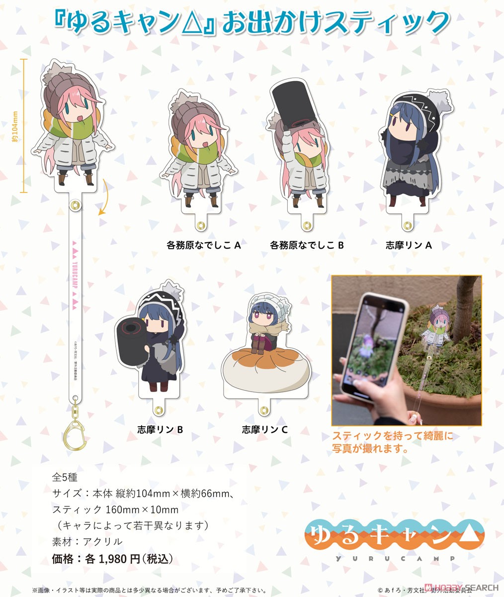Laid-Back Camp Go Out Stick Rin Shima B (Anime Toy) Other picture3