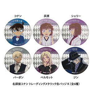 名探偵コナン トレーディングメタリック缶バッジK (6個セット) (キャラクターグッズ)