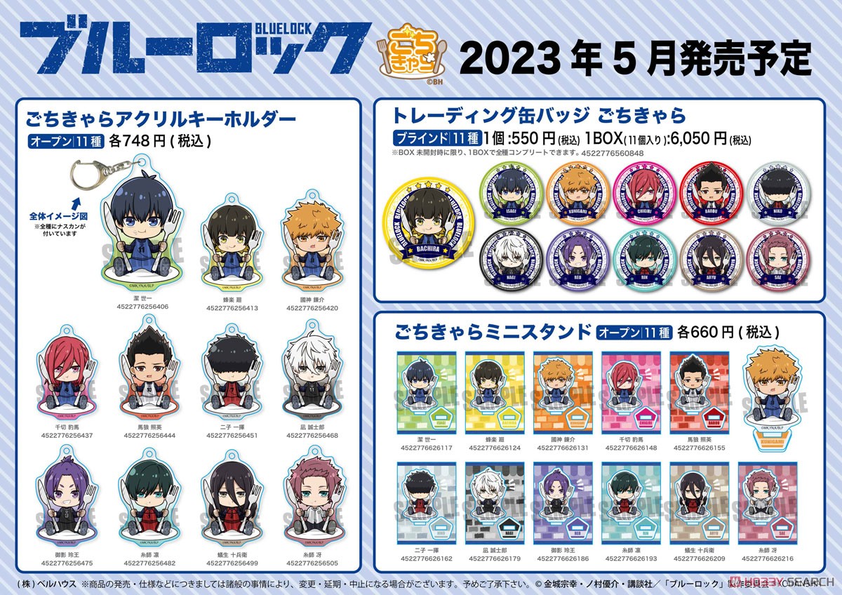 ごちきゃらミニスタンド ブルーロック 蜂楽廻 (キャラクターグッズ) その他の画像1
