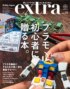 Hobby Japan EXTRA [Special Feature: A Book for Plastic Modeling Beginners.] (Hobby Magazine)