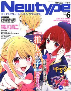 Newtype 2023 Jun w/Bonus Item (Hobby Magazine)