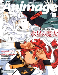 アニメージュ 2023年6月号 Vol.540 ※付録付 (雑誌)